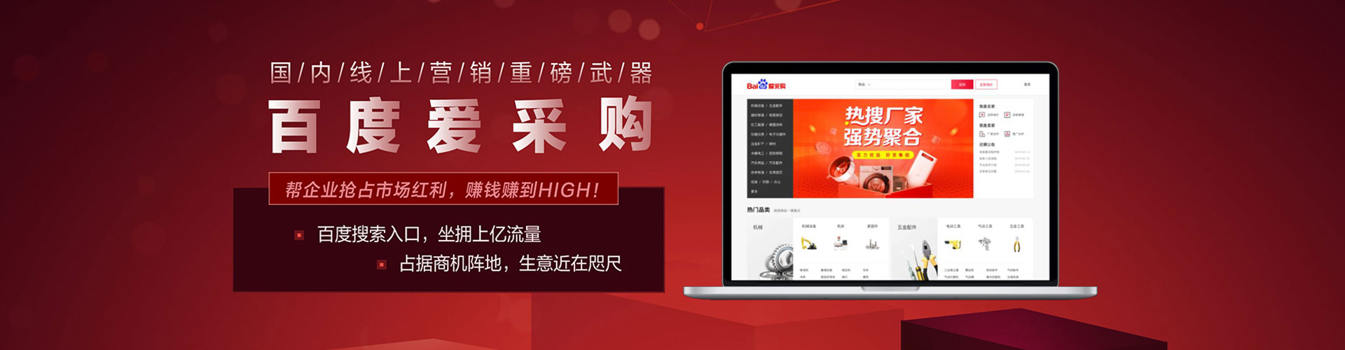 堆龙德庆百度竞价运营