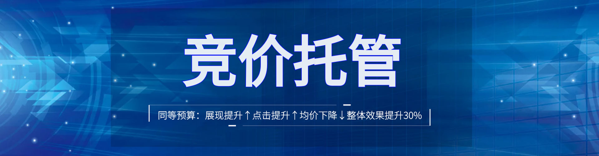 堆龙德庆竞价排名
